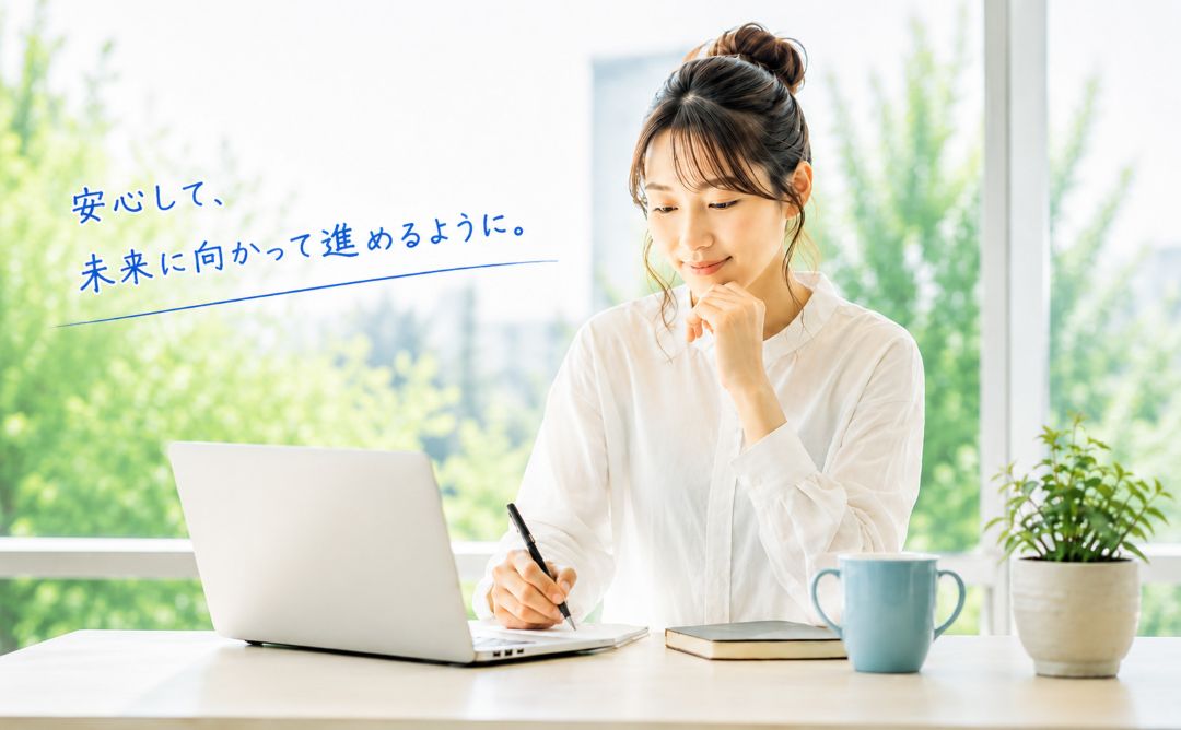 奨学金返還支援制度